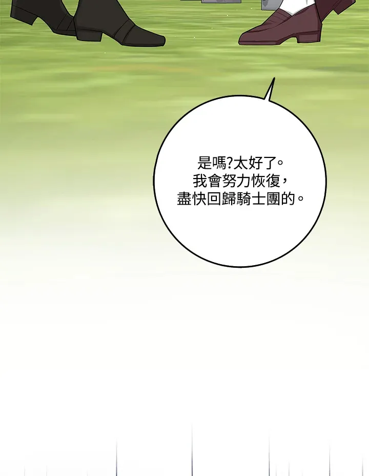 第9话 第90页