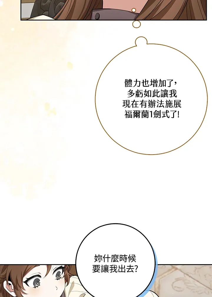 第10话 第6页