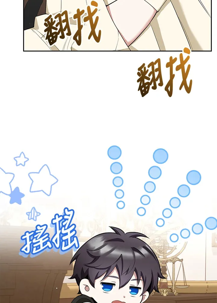 第10话 第8页