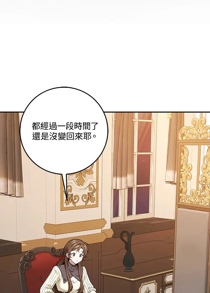 第10话 第10页