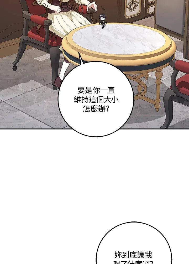 第10话 第11页