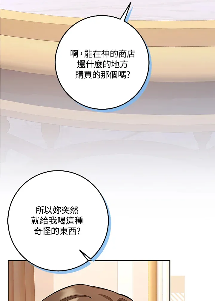 第10话 第14页