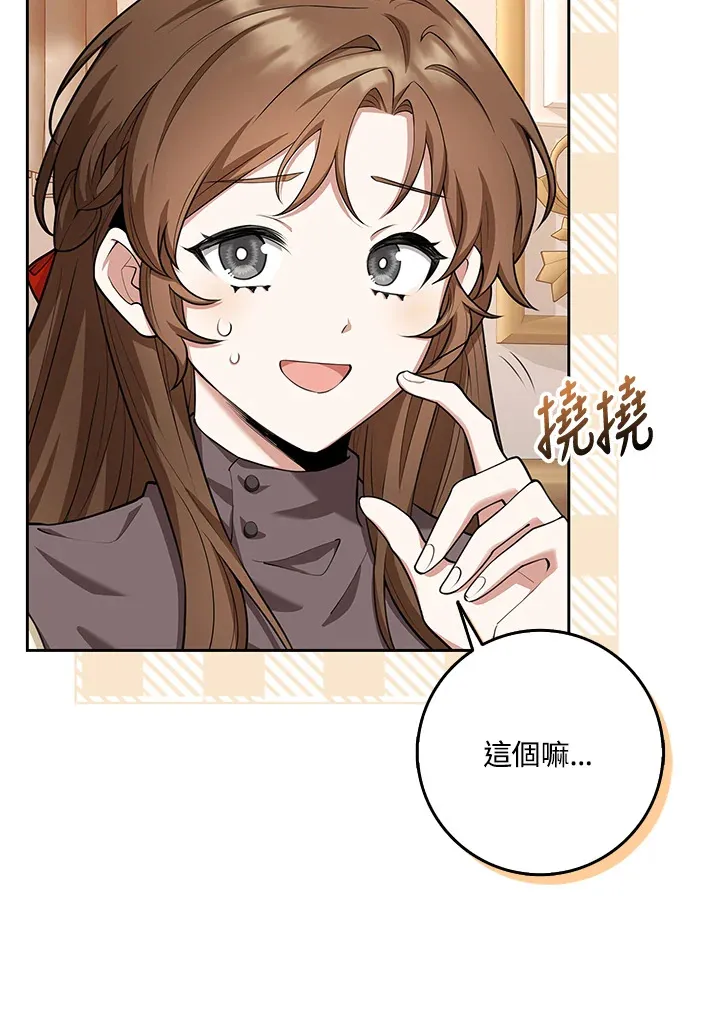 第10话 第15页