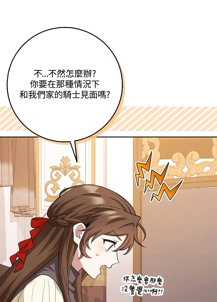 第10话 第16页