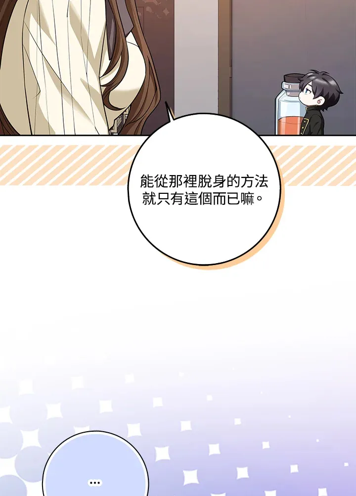 第10话 第17页