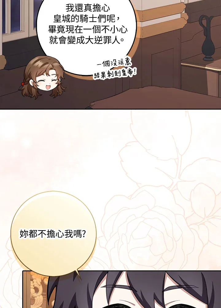 第10话 第20页