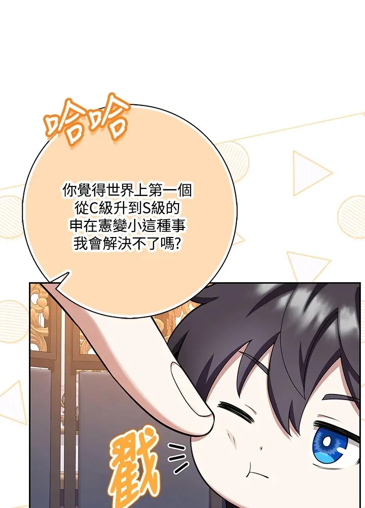 第10话 第23页
