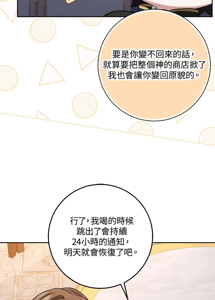 第10话 第24页