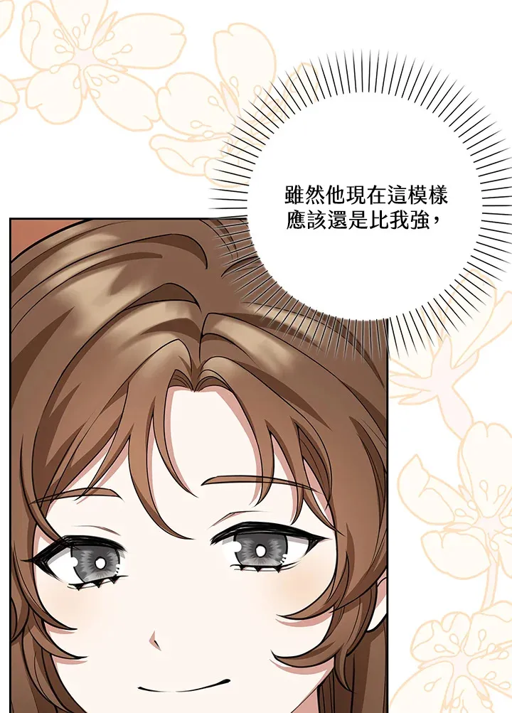 第10话 第26页