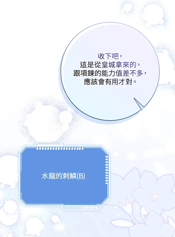 第10话 第31页