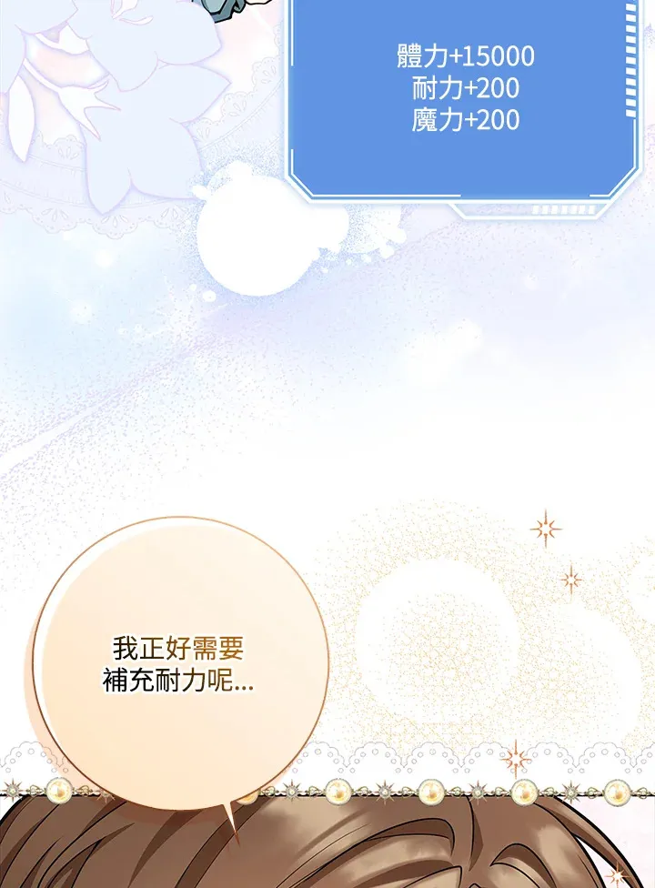 第10话 第33页