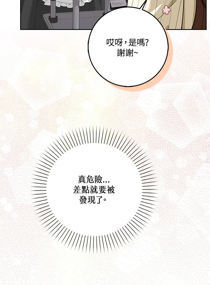 第10话 第43页