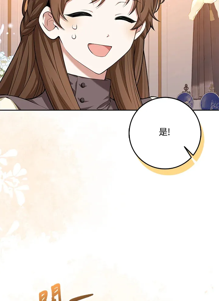 第10话 第46页