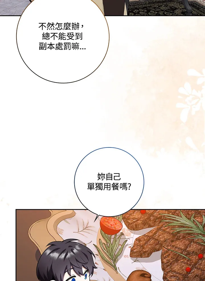 第10话 第49页