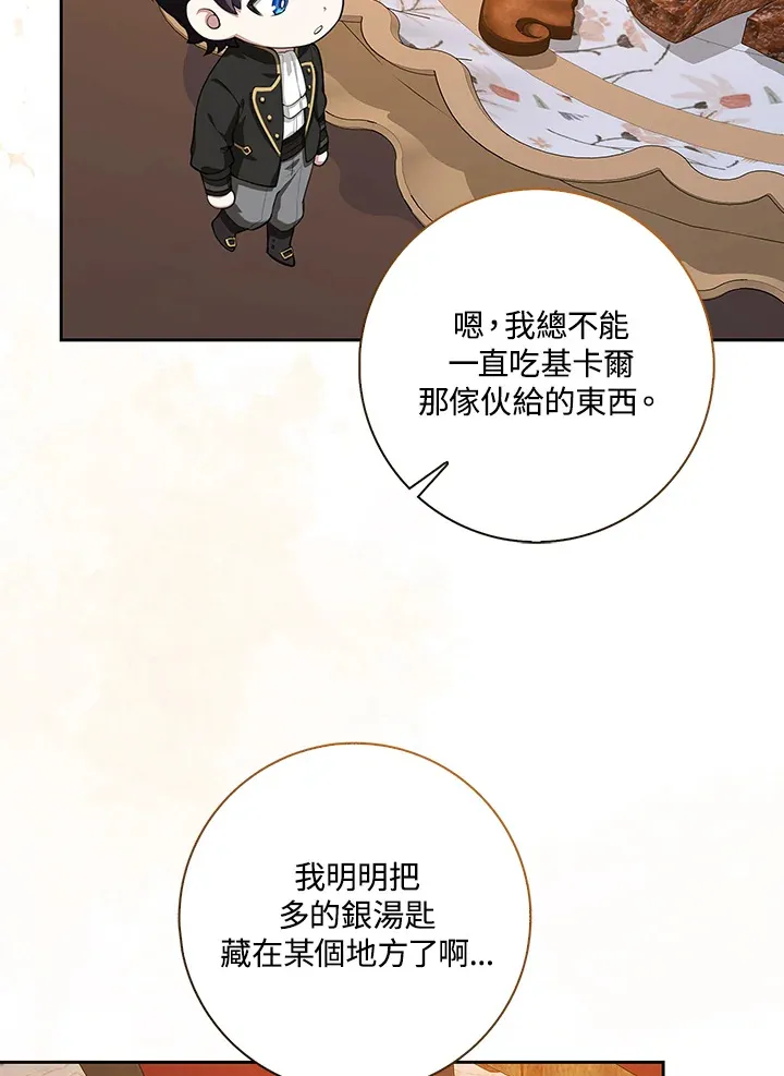 第10话 第50页