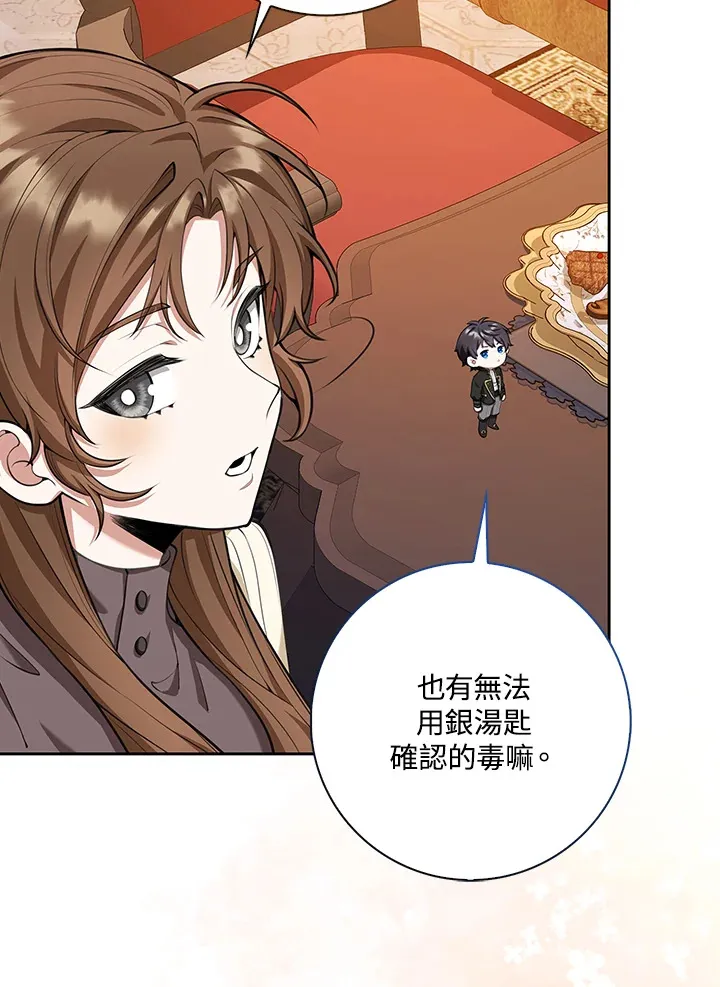 第10话 第51页