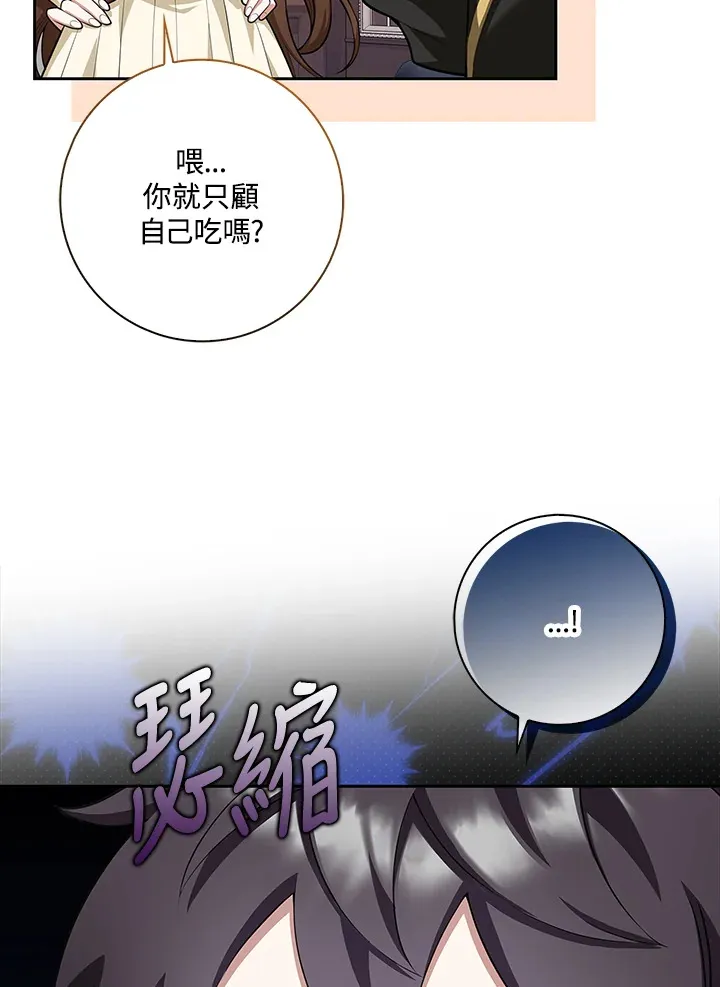 第10话 第54页