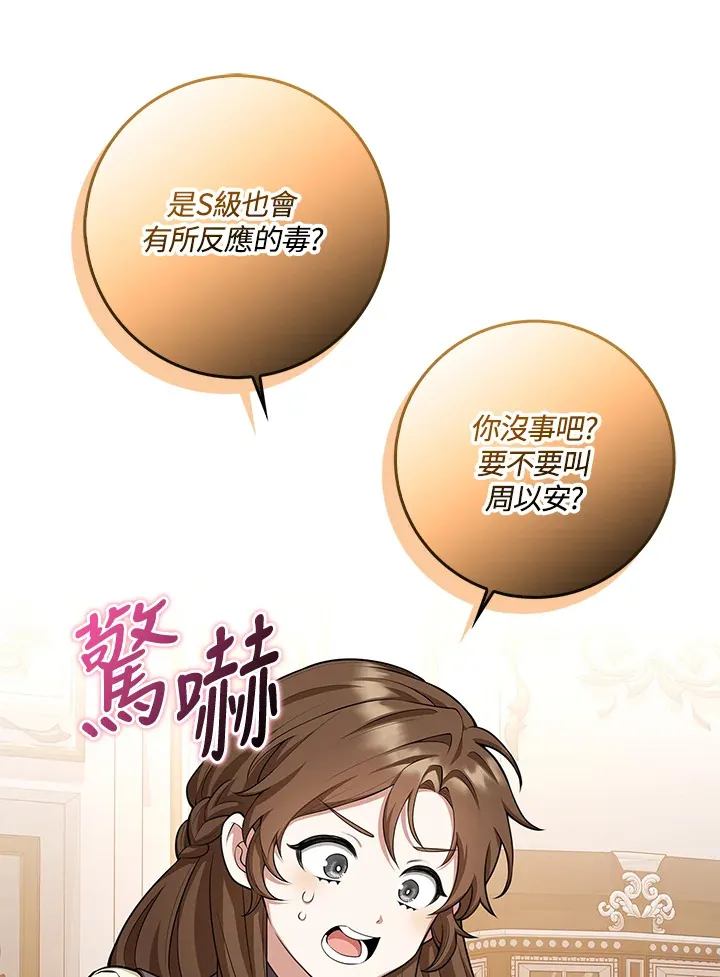 第10话 第58页