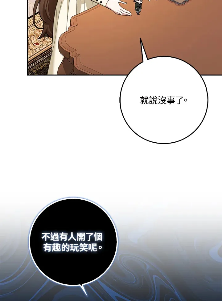 第10话 第67页