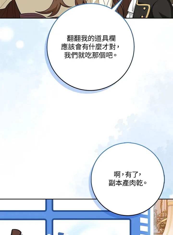第10话 第70页