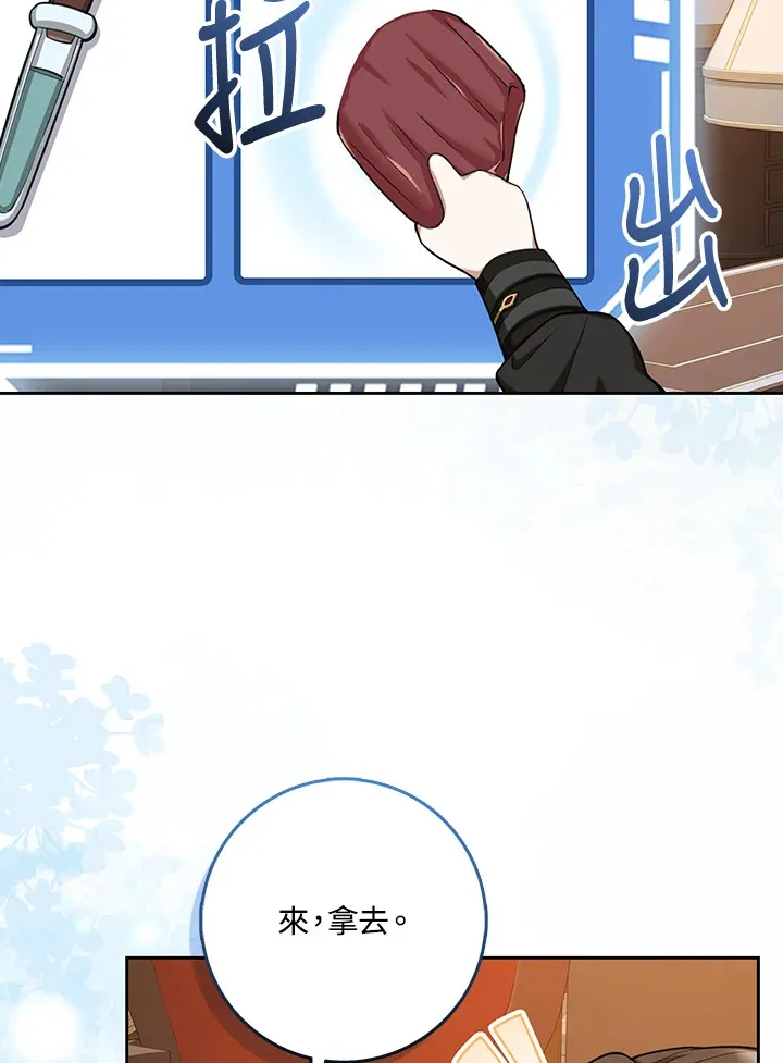 第10话 第71页