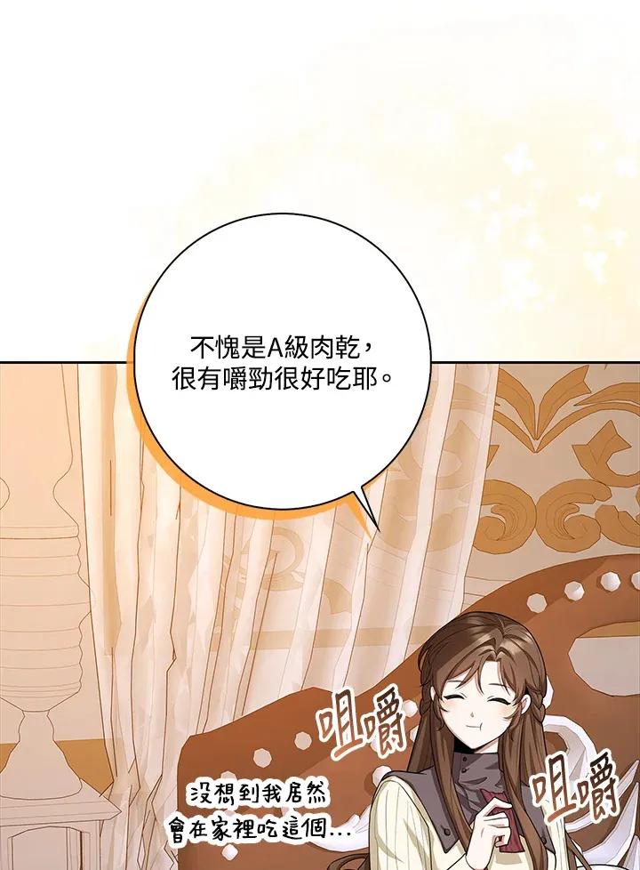 第10话 第73页