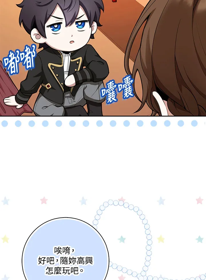 第10话 第84页