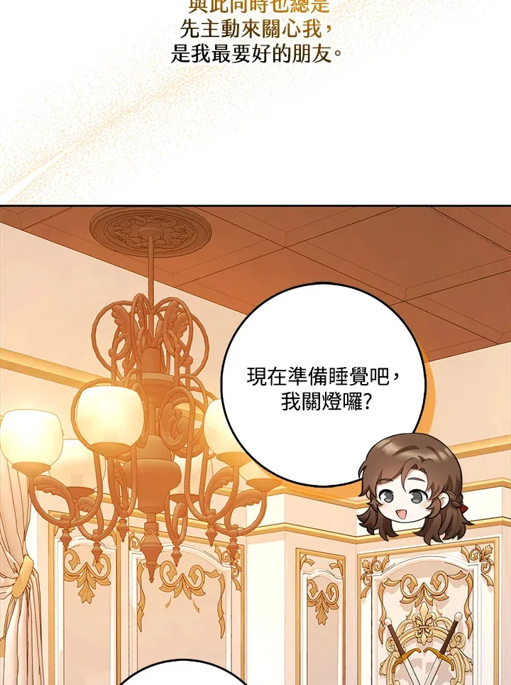 第10话 第88页
