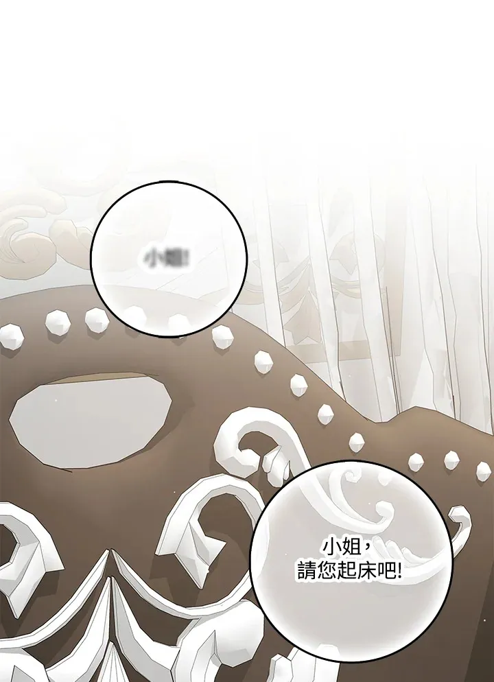 第11话 第3页