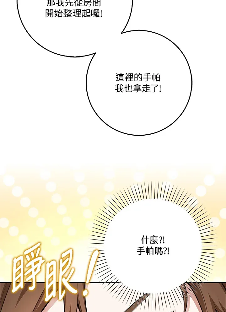 第11话 第5页