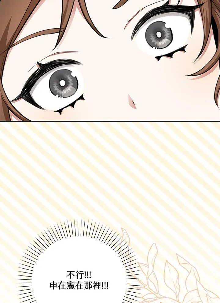 第11话 第6页