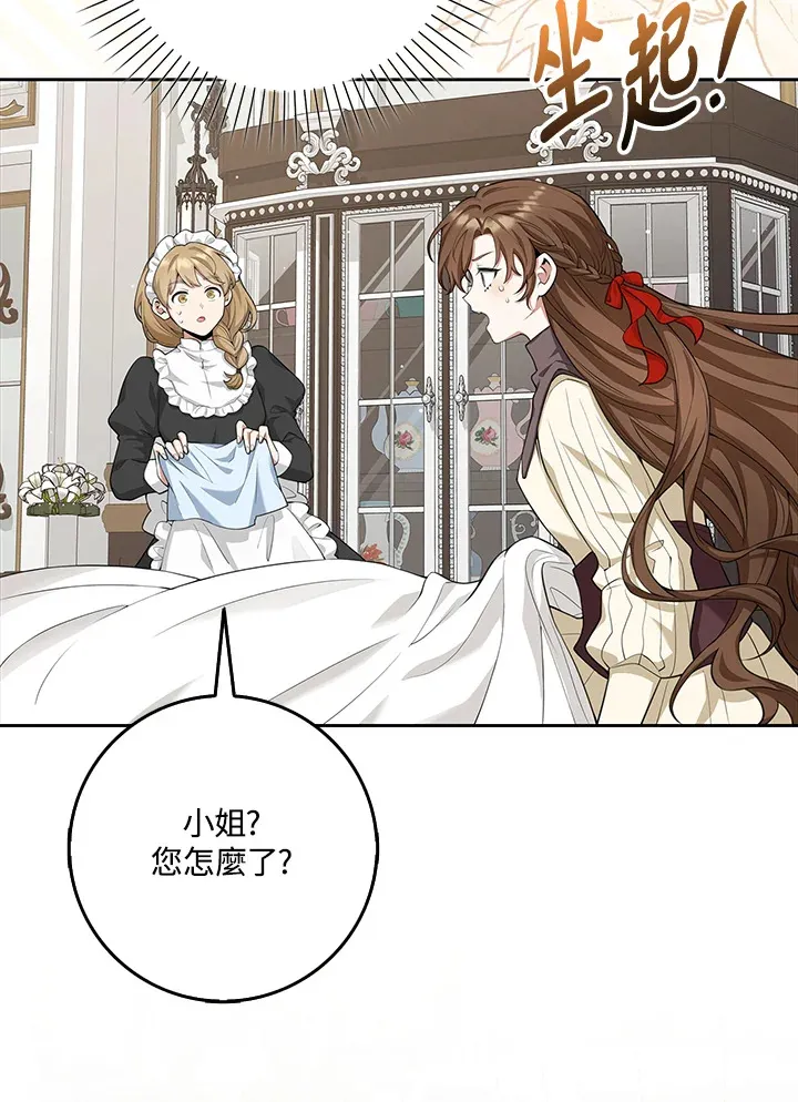 第11话 第7页