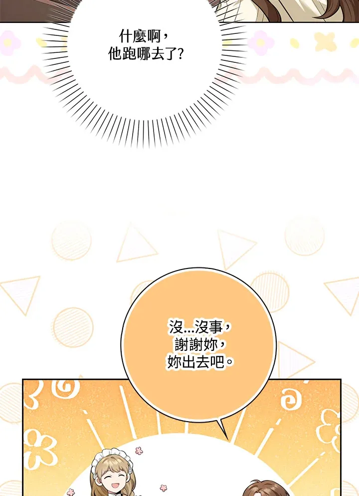第11话 第9页