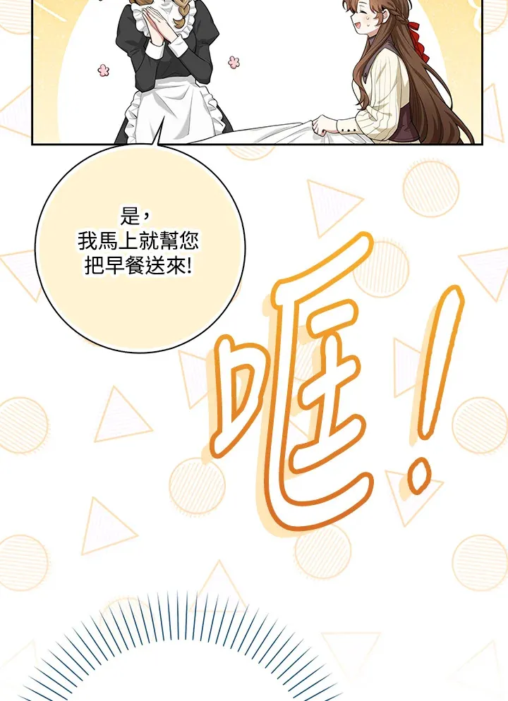 第11话 第10页