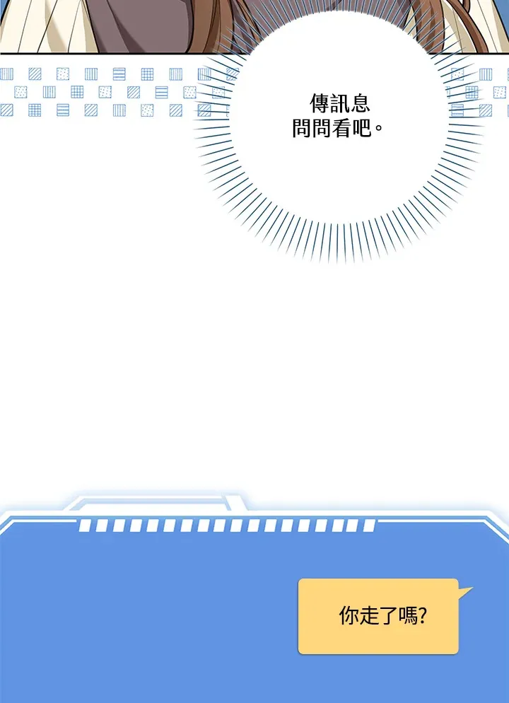 第11话 第12页