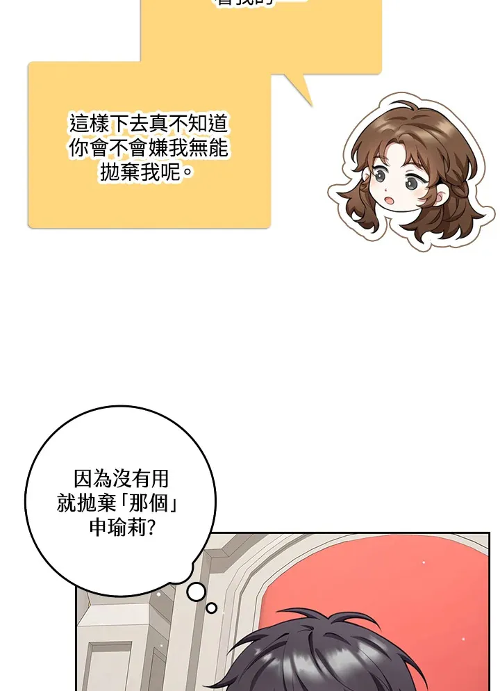 第11话 第16页