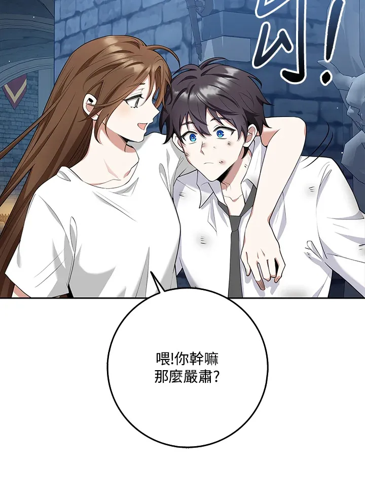 第11话 第30页
