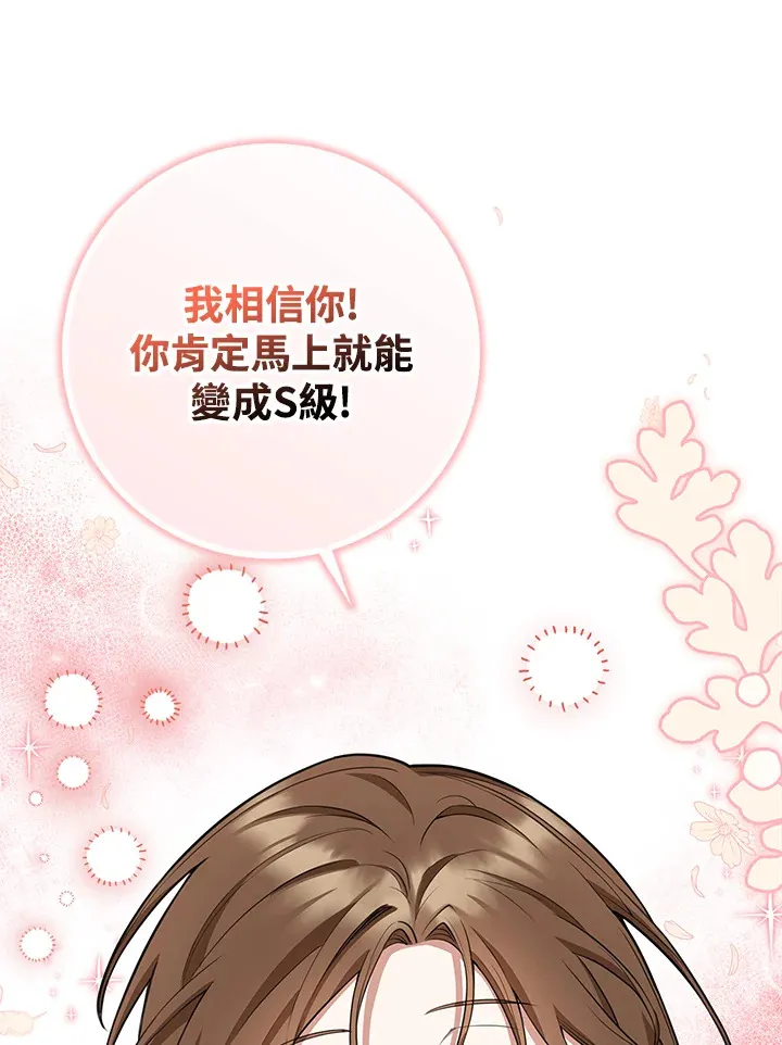 第11话 第31页