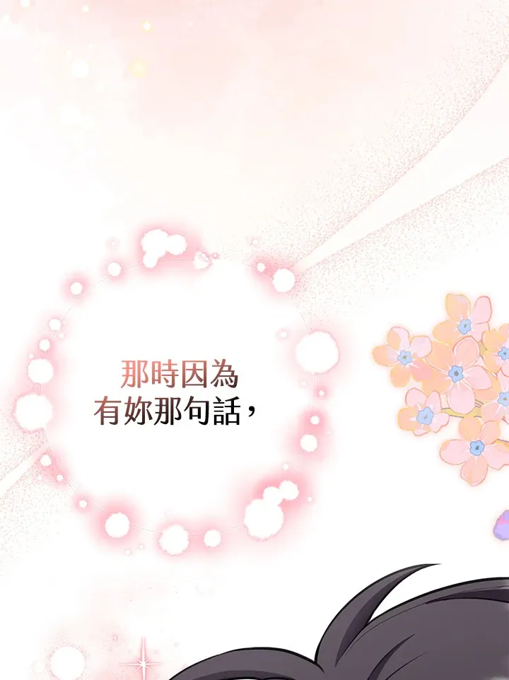 第11话 第33页