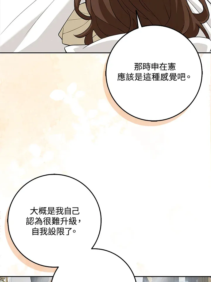 第11话 第42页