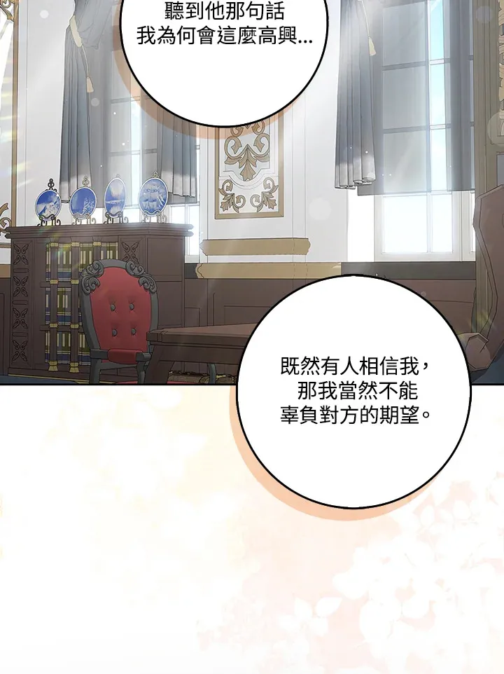 第11话 第43页