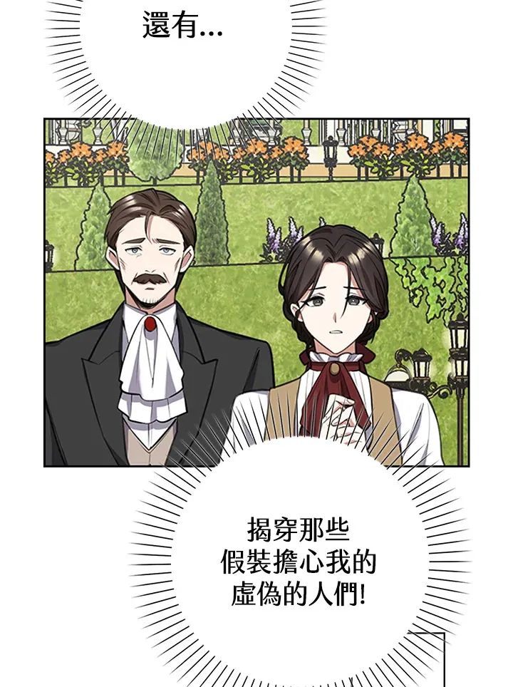 第11话 第59页