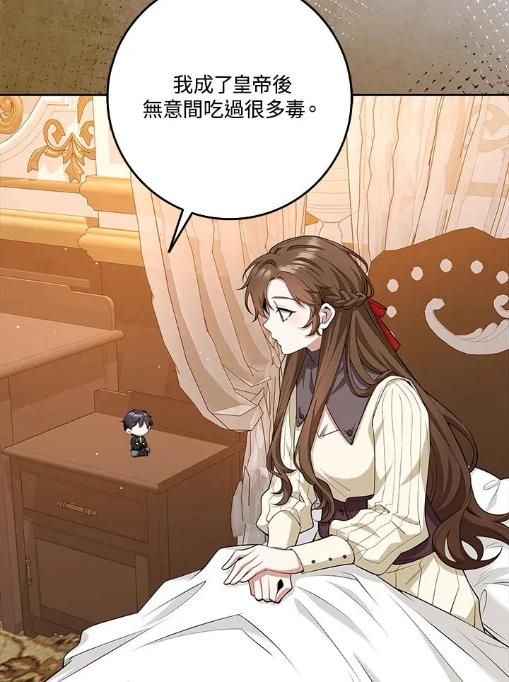 第11话 第61页