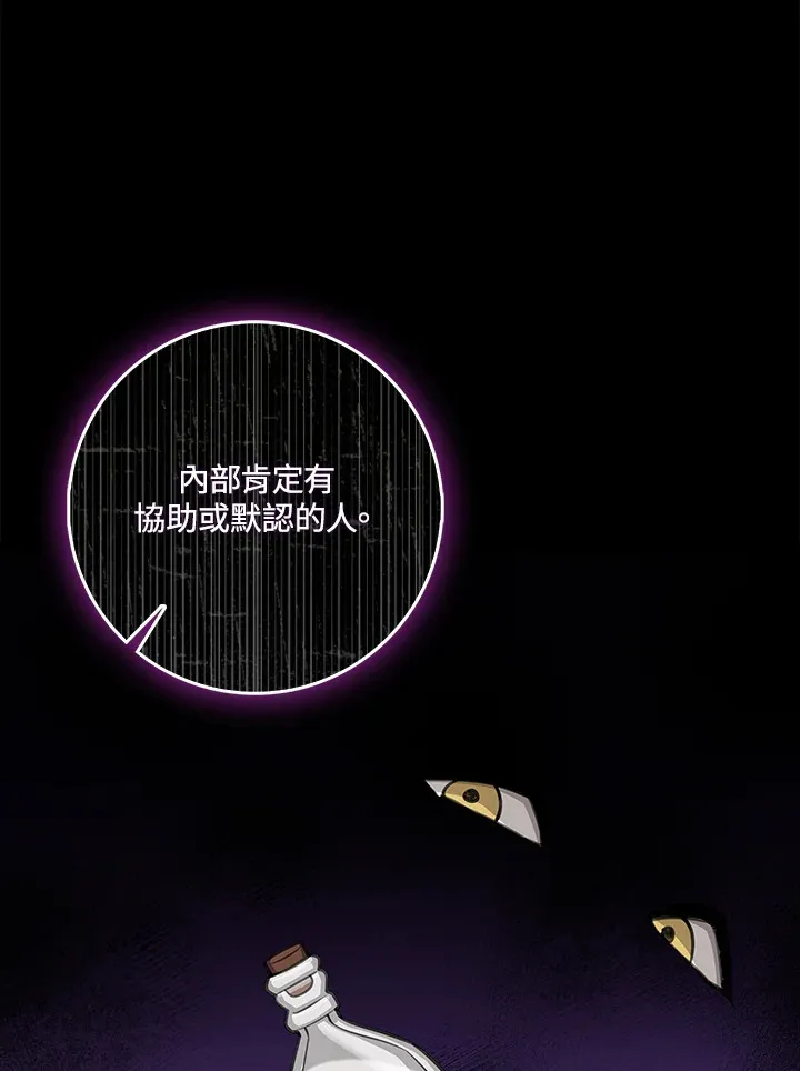 第11话 第65页