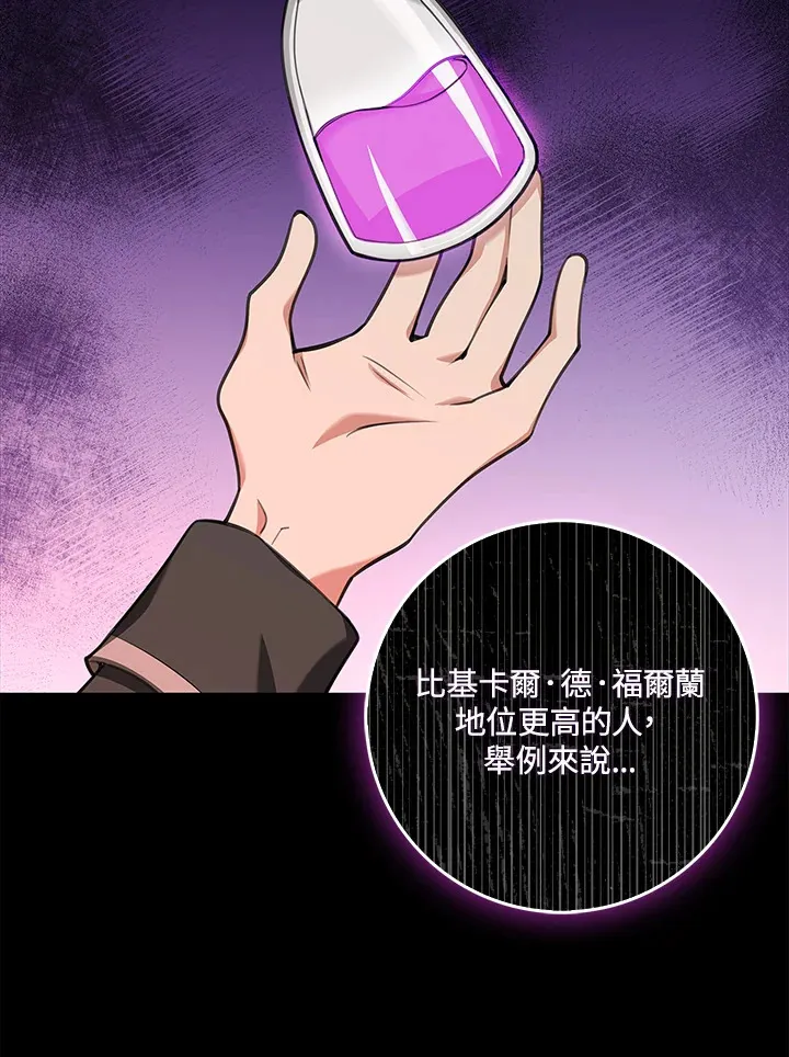 第11话 第66页