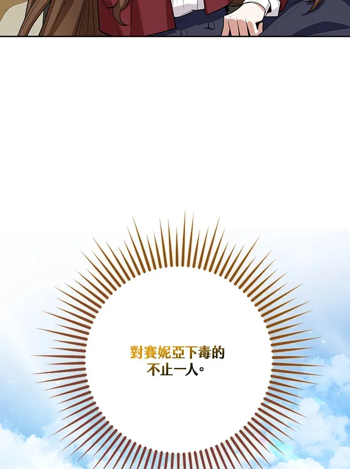 第11话 第70页