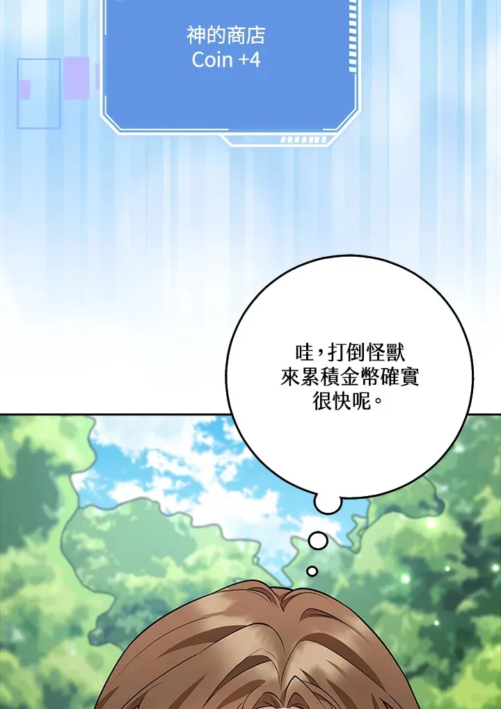 第11话 第74页