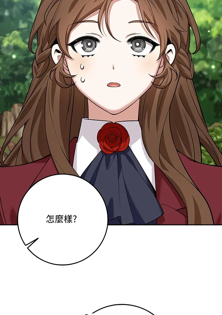 第11话 第75页
