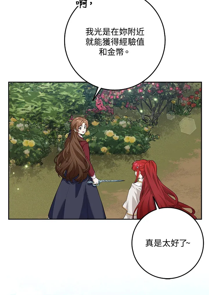 第11话 第76页