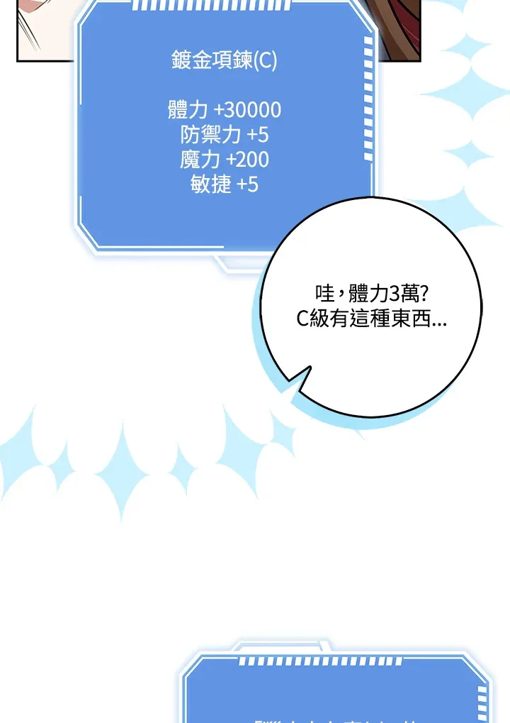 第11话 第80页